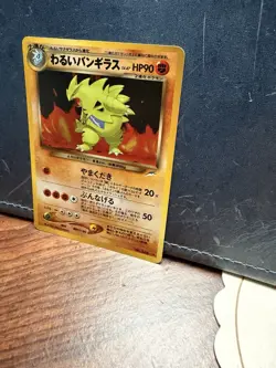 Pokemon Dark Tyranitar Darkness and to Light Holo Rare Japanese 248 90 LP - Image 2