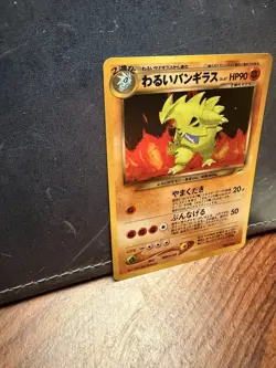 Pokemon Dark Tyranitar Darkness and to Light Holo Rare Japanese 248 90 LP - Image 3
