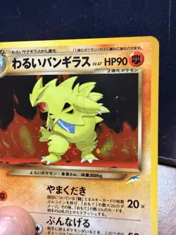 Pokemon Dark Tyranitar Darkness and to Light Holo Rare Japanese 248 90 LP - Image 4