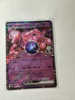 Team Rocket's Mewtwo ex 063/193 M2a - Pokemon Mega Dream Ex - Near Mint RR - Image 1