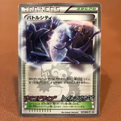 Trainer Stadium Battle City 107/BW-P PROMO 2011 Pokemon TCG Japanese card JP5171 - Image 1