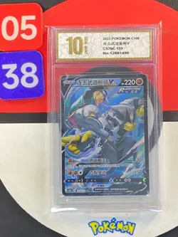 Rapid Strike Style Urshifu V CSR CS3bC-155/122 Pokemon Card Chinese Grade10 - Image 1