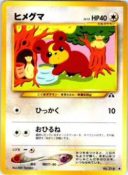 TEDDIURSA NO. 216 JAPANESE NEO DISCOVERY NM - Image 1