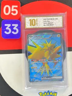 Pokemon TCG S-Chinese 151 C Zapdos EX 151 C 184/151 SR Grade10 - Image 1