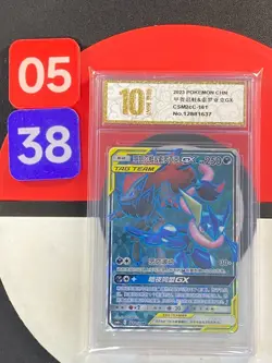Greninja & Zoroark GX CSM2cC 161/150 SR Full Art Holo Chinese Pokemon Grade10 - Image 1