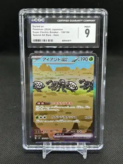 Pokemon CGC 9 Durant ex SAR 2024 130/106 SV8 Japanese #2 - Image 1