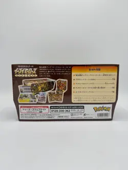 Pokemon Japanese Eevee Heroes Gym Box Sealed #2 - Image 3