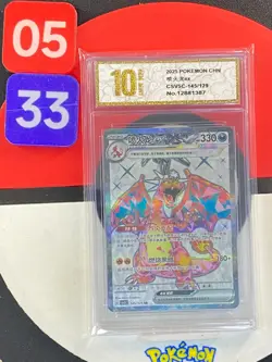 2025 Pokemon S-Chinese Charizard ex CSV5C-145/129 SR Obsidian Flames Grade10 - Image 1