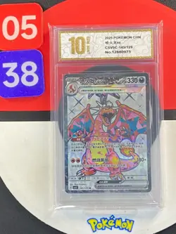 2025 Pokemon Chinese CSV5C 145/129 Charizard EX SR Ultra RareGrade10 - Image 1