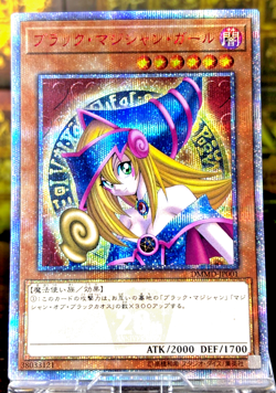 Yugioh Dark Magician Girl 20th Secret Rare DMMD-JP001 -NM Japanaese Promo - Image 1
