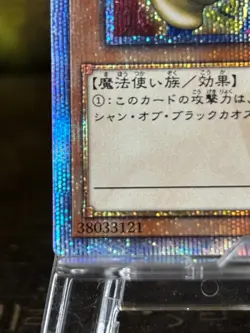 Yugioh Dark Magician Girl 20th Secret Rare DMMD-JP001 -NM Japanaese Promo - Image 5