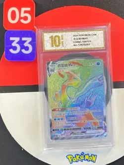 Pokemon TCG S-Chinese Kyurem VSTAR CS6bC 159/131 HR Grade10 - Image 1