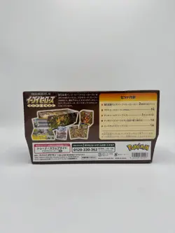 Pokemon Japanese Eevee Heroes Gym Box Sealed #1 - Image 3