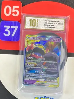 Muk & Alolan Muk GX CSM2bC 032/150 RR Chinese Pokemon Grade10 - Image 1