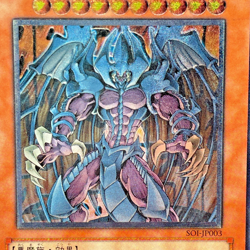 Yugioh Raviel, Lord of Phantasms Ultimate Rare SOI-JP003 Japanese - Image 2