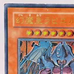 Yugioh Raviel, Lord of Phantasms Ultimate Rare SOI-JP003 Japanese - Image 3