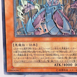 Yugioh Raviel, Lord of Phantasms Ultimate Rare SOI-JP003 Japanese - Image 5