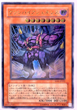 Yugioh Vampire Genesis Ultimate Rare W6S-JP002 Japanese - Image 1