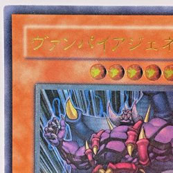 Yugioh Vampire Genesis Ultimate Rare W6S-JP002 Japanese - Image 3