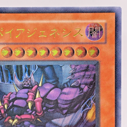 Yugioh Vampire Genesis Ultimate Rare W6S-JP002 Japanese - Image 4