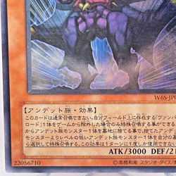 Yugioh Vampire Genesis Ultimate Rare W6S-JP002 Japanese - Image 5