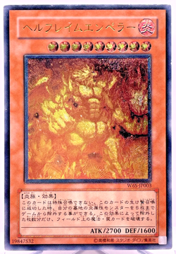 Yugioh Infernal Flame Emperor Ultimate Rare W6S-JP003 Japanese - Image 1
