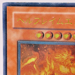 Yugioh Infernal Flame Emperor Ultimate Rare W6S-JP003 Japanese - Image 3