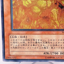 Yugioh Infernal Flame Emperor Ultimate Rare W6S-JP003 Japanese - Image 5