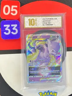 Pokemon Mewtwo S-Chinese Sword & Shield CS5aC 034/127 RRR VSTAR Grade10 - Image 1