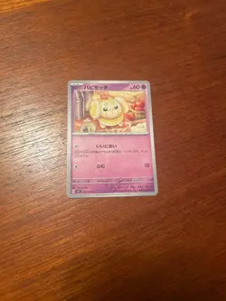 Japanese Pokemon Card Fidough 045/102 s7 Stellar Miracle Regular NM - Image 1