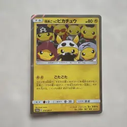 Grunt Pretend Pikachu Promo Holo Sun & Moon 2016 Japanese Pokemon Card w/ Wear - Image 1