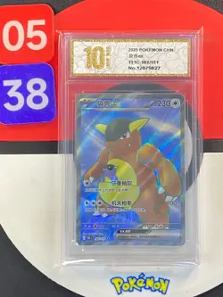 Pokemon S-Chinese 151C Kangaskhan-EX 182/151 SR Card Grade10 - Image 1