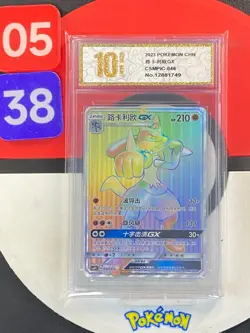 Pokemon S-Chinese Card Sword&Shield CSMPiC-046 HR Lucario GX Grade10 - Image 1