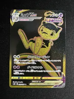 Mew VMAX UR 280/184 - 2021 S8b VMAX Climax Pokemon Card Japanese - Image 2