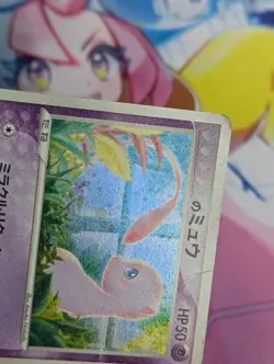 _'s Mew 013/PLAY Promo 2nd 3rd Season Players 2004 Japanese Pokemon Card MP/HP - Image 2