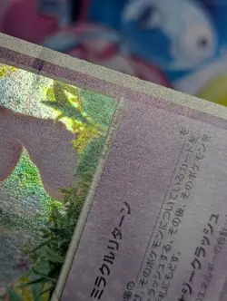 _'s Mew 013/PLAY Promo 2nd 3rd Season Players 2004 Japanese Pokemon Card MP/HP - Image 5