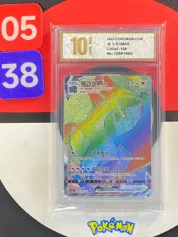 Pokemon PTCG S-Chinese Card Sword & Shield CS2aC-138 Salamence VMAX Grade10 - Image 1