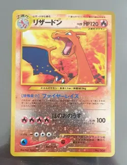 Pokemon Card Game Old Back No.006 Charizard Lv.78 Japan *MINT* - Image 3