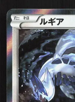 Lugia 058/078 Psychic King LP 1st ED Japanese Pokemon Card TCG - Image 2