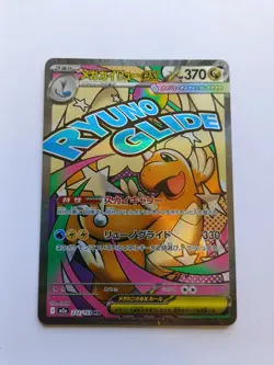 Pokemon Mega Dragonite Ex 232/193 – Full Art Holo – M2a Mega Dream Ex – 370 HP - Image 1