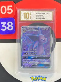 Sylveon GX SR CSM1aC-172/151 Pokemon Card Chinese Grade10 - Image 1