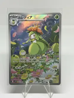 Pokemon Lilligant Art Rare 092/086 2025 Black Bolt NM Japanese - Image 1