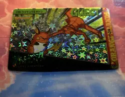 Pokemon Holo Vintage Pocket Monsters Vending Prism Sticker Nintendo collections - Image 3