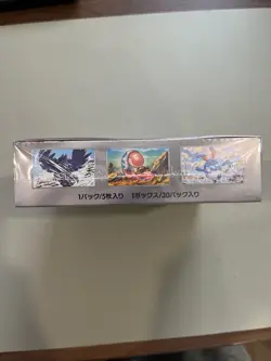 Pokemon SV2P Scarlet & Violet Snow Hazard Box Japanese SV2P Sealed - Image 3