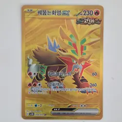 Gouging Fire Ex Gold 098/071 Ultra Rare (Korean) Pokemon TCG sv5K - Image 1
