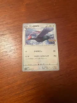 Japanese Pokemon Card Unfezant U 064/071 s10b Pokemon GO NM - Image 1