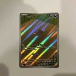 Paldean Wooper AR 085/073 Sv1a: Triplet Beat Holo (Japanese) Full Art Pokemon - Image 1