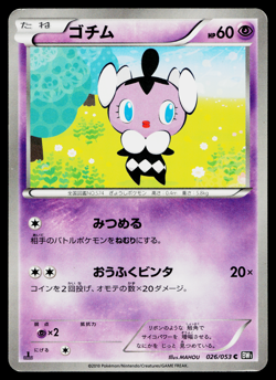 GOTHITA 026/053 BLACK COLLECTION JAPANESE POKEMON TCG - Image 1