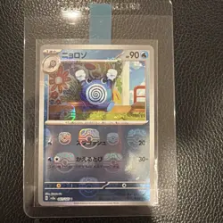 Pokemon Poliwhirl Master Ball Mirror 061/165 SV2a 151 Japanese - Image 1