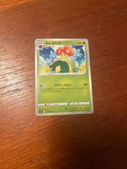 Japanese Pokemon Card Bellossom 003/098 s12 Paradigm Trigger Regular NM - Image 1